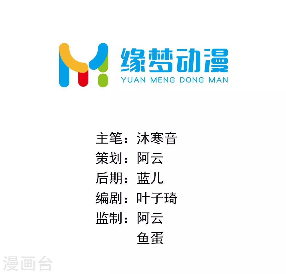 第38话 我要和你联姻-第39话