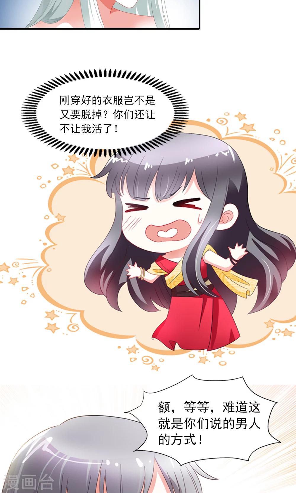 第4话 后宫佳丽三千人-第5话