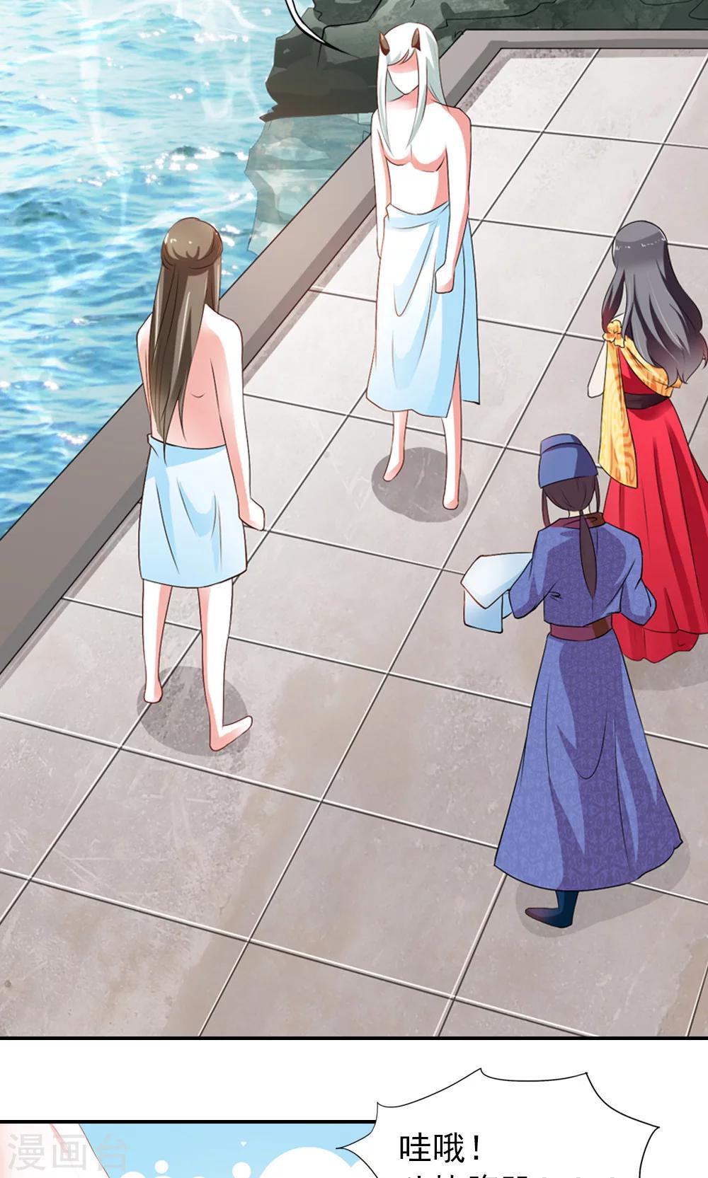 第4话 后宫佳丽三千人-第5话