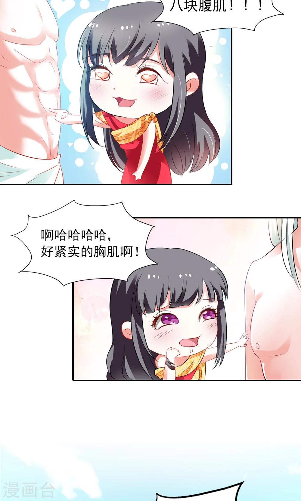 第4话 后宫佳丽三千人-第5话