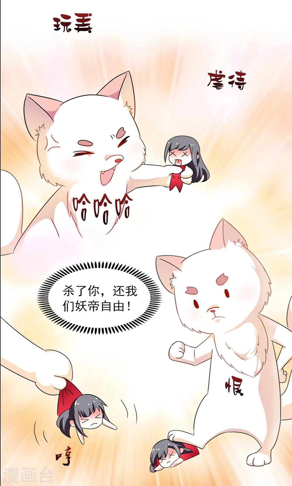 第4话 后宫佳丽三千人-第5话