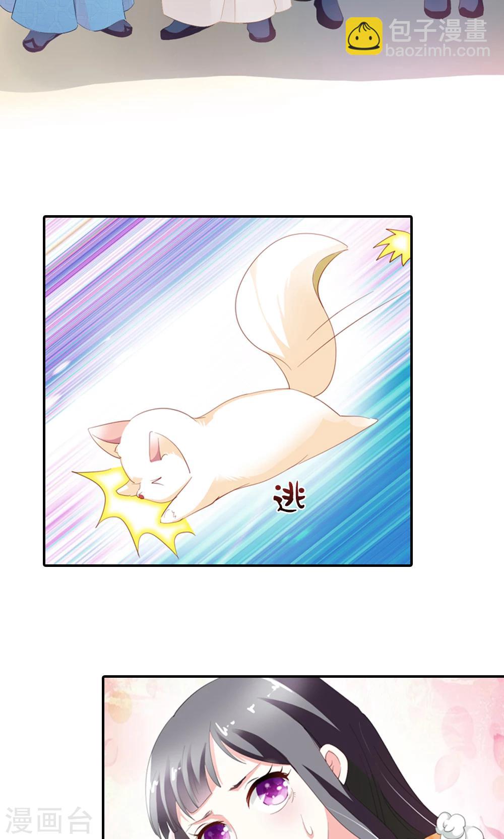 第4话 后宫佳丽三千人-第5话