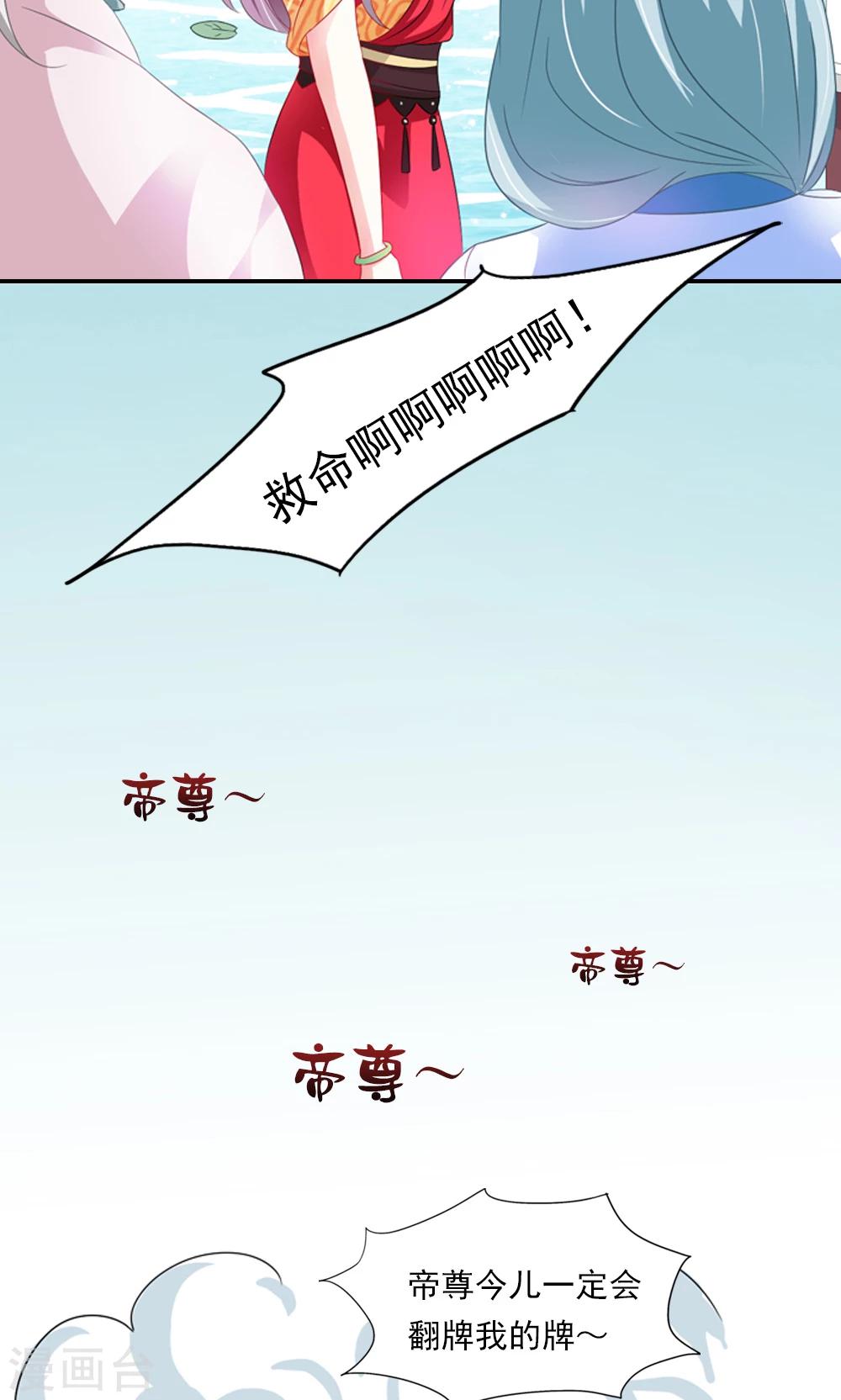 第4话 后宫佳丽三千人-第5话