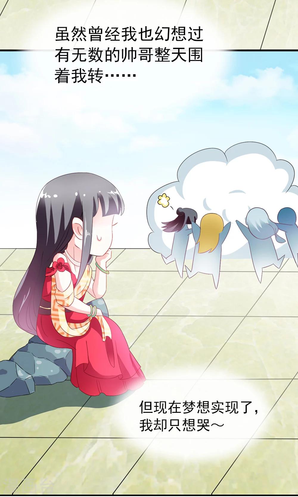 第4话 后宫佳丽三千人-第5话