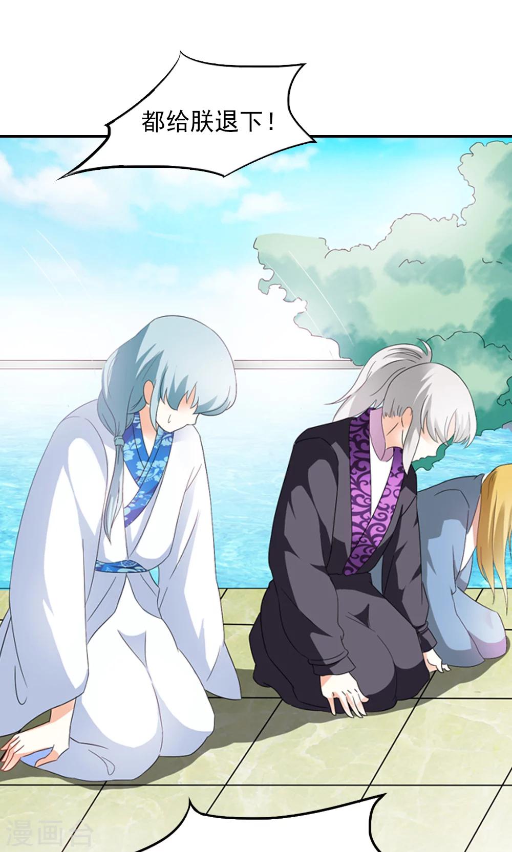 第4话 后宫佳丽三千人-第5话