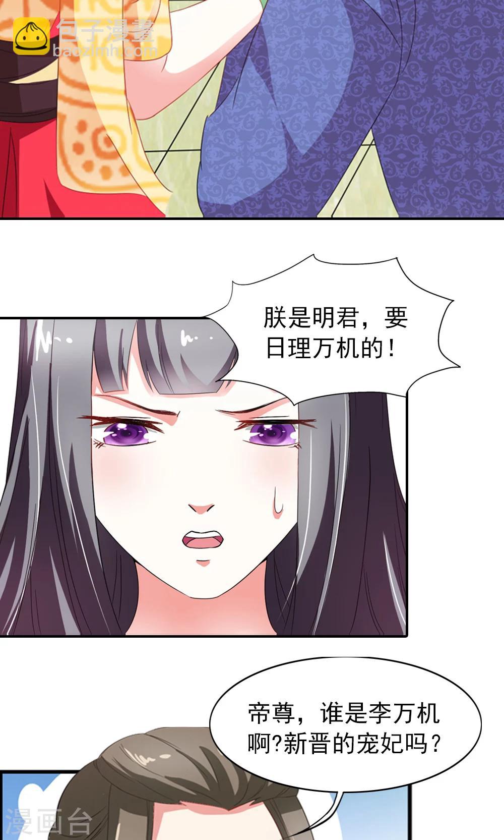 第4话 后宫佳丽三千人-第5话