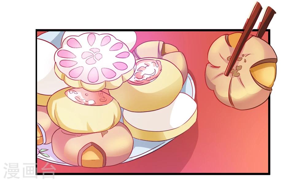 第40话 和他好好玩一玩-第41话