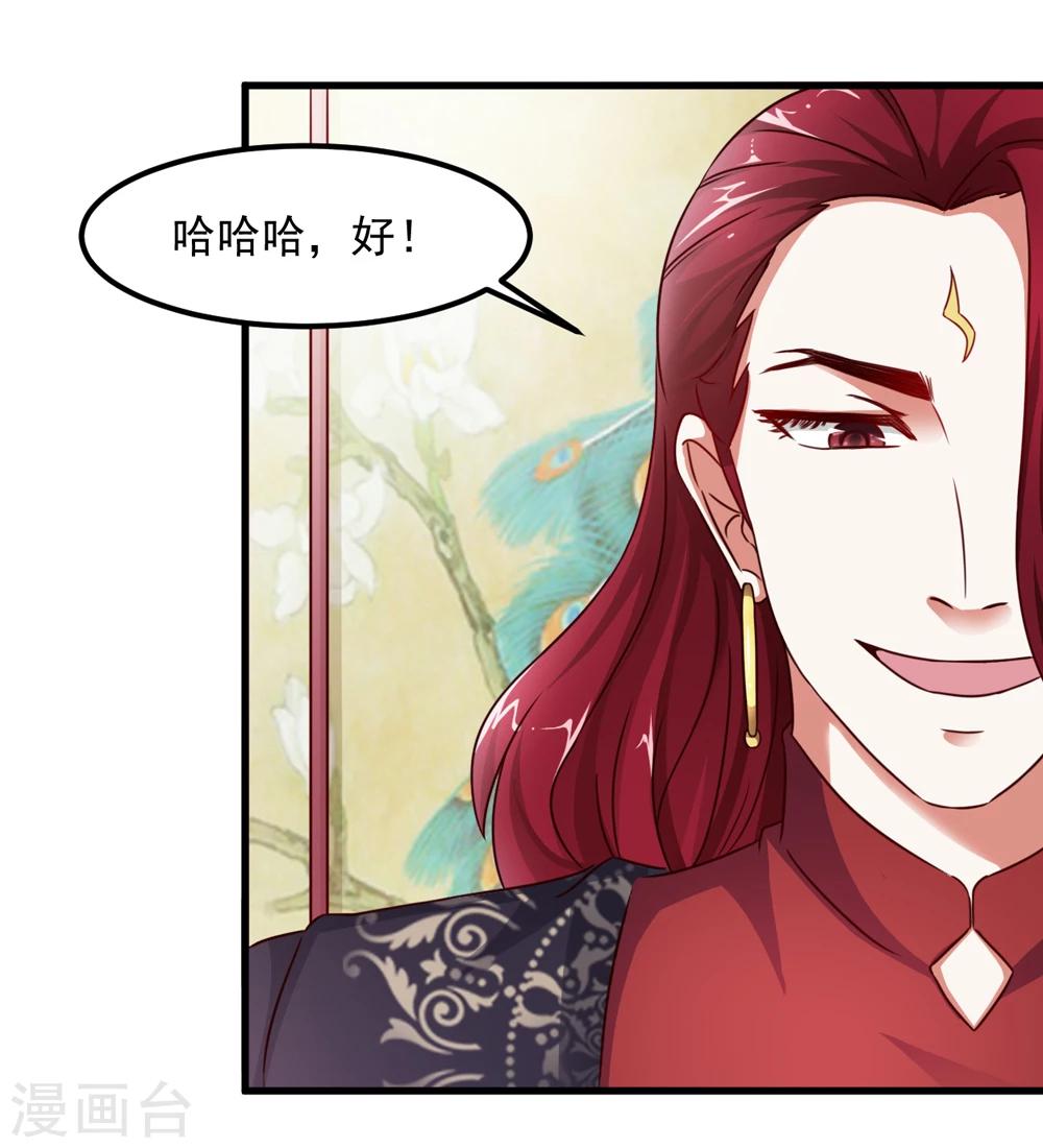 第40话 和他好好玩一玩-第41话