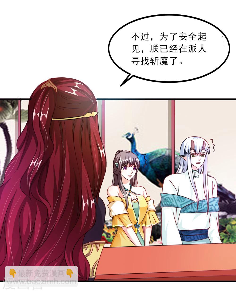 第40话 和他好好玩一玩-第41话