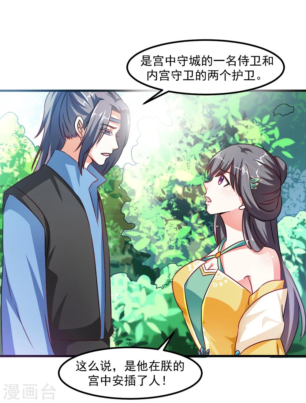 第40话 和他好好玩一玩-第41话