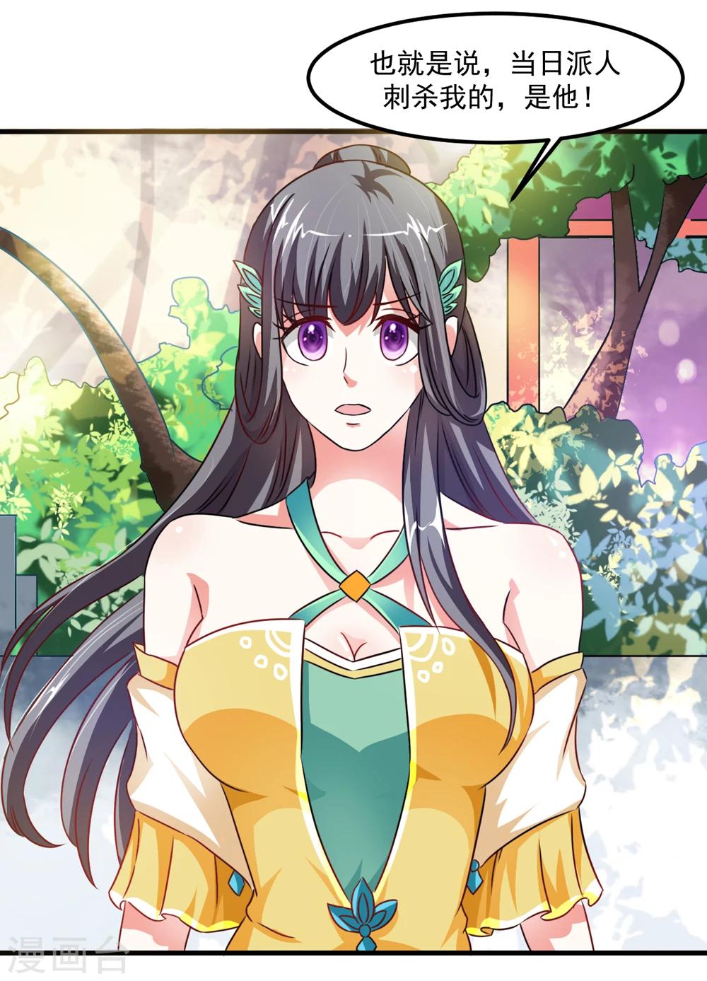 第40话 和他好好玩一玩-第41话