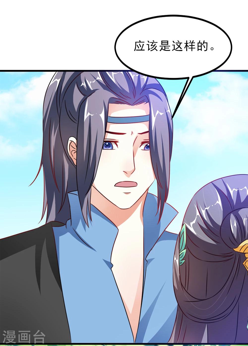 第40话 和他好好玩一玩-第41话