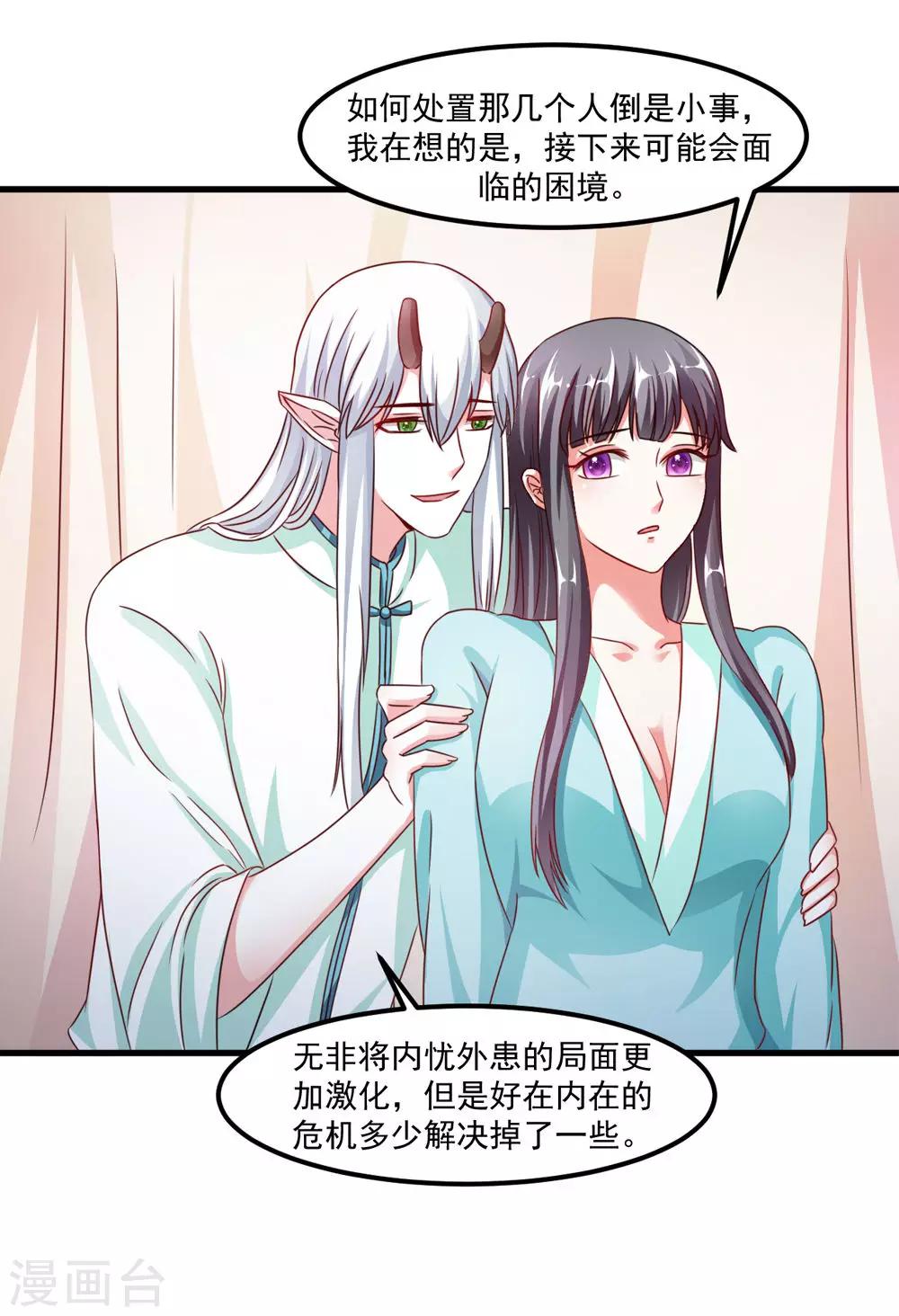 第42话 内忧外患-第43话