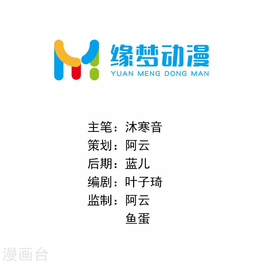 第42话 内忧外患-第43话