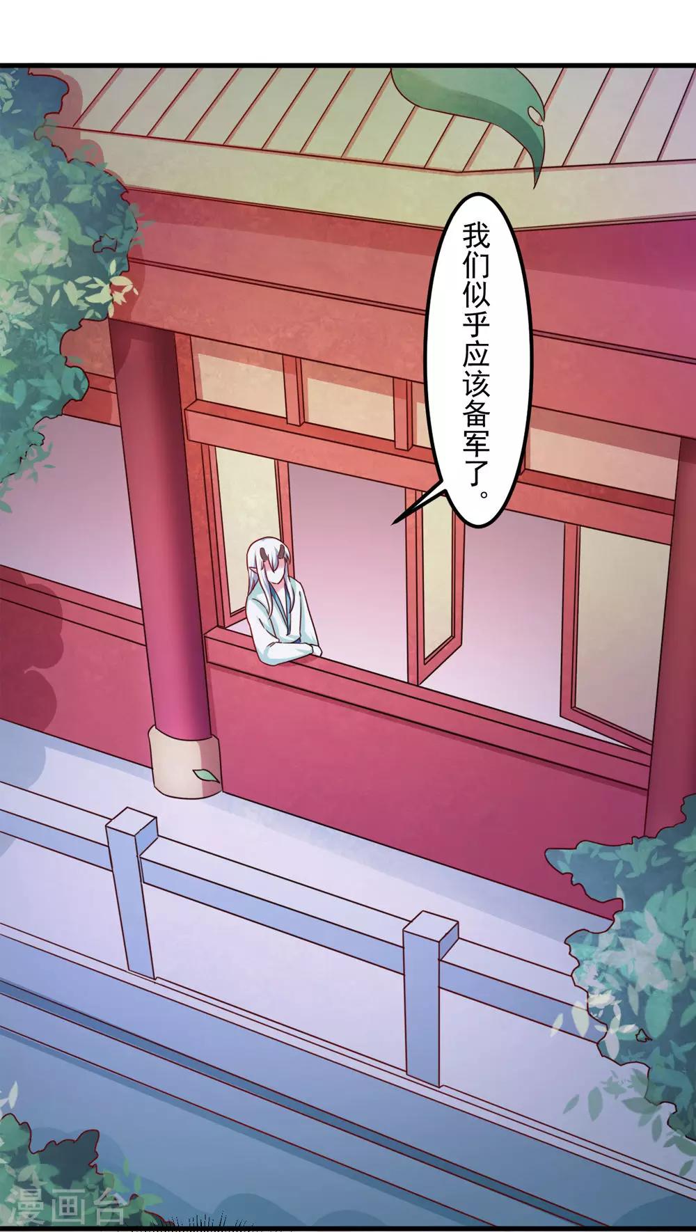 第42话 内忧外患-第43话