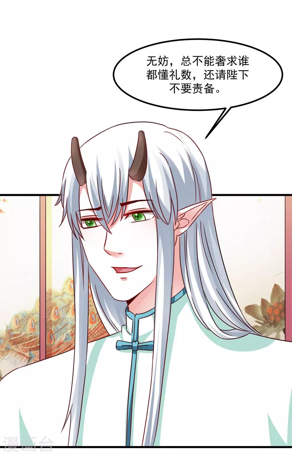 第42话 内忧外患-第43话