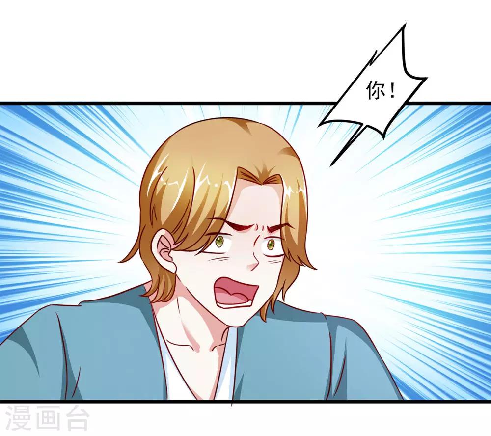 第42话 内忧外患-第43话