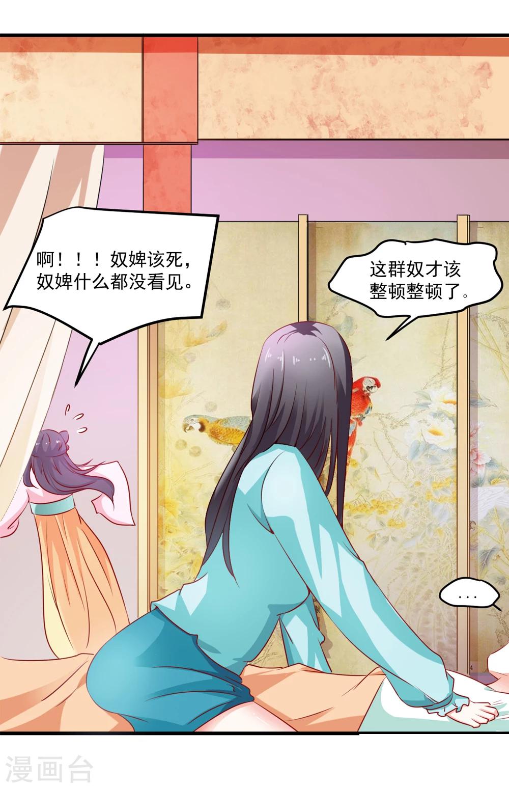 第44话 他们会笑话我的-第45话