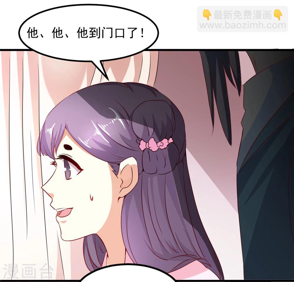 女尊天下：娶個龍王做皇后 - 第44話 他們會笑話我的 - 2