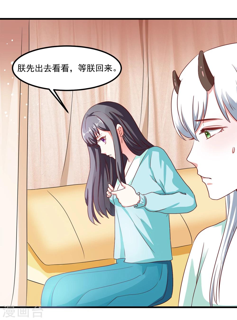 第44话 他们会笑话我的-第45话