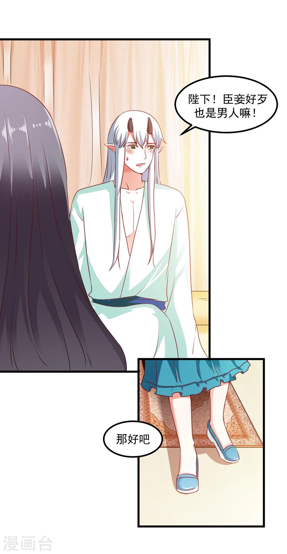 第44话 他们会笑话我的-第45话