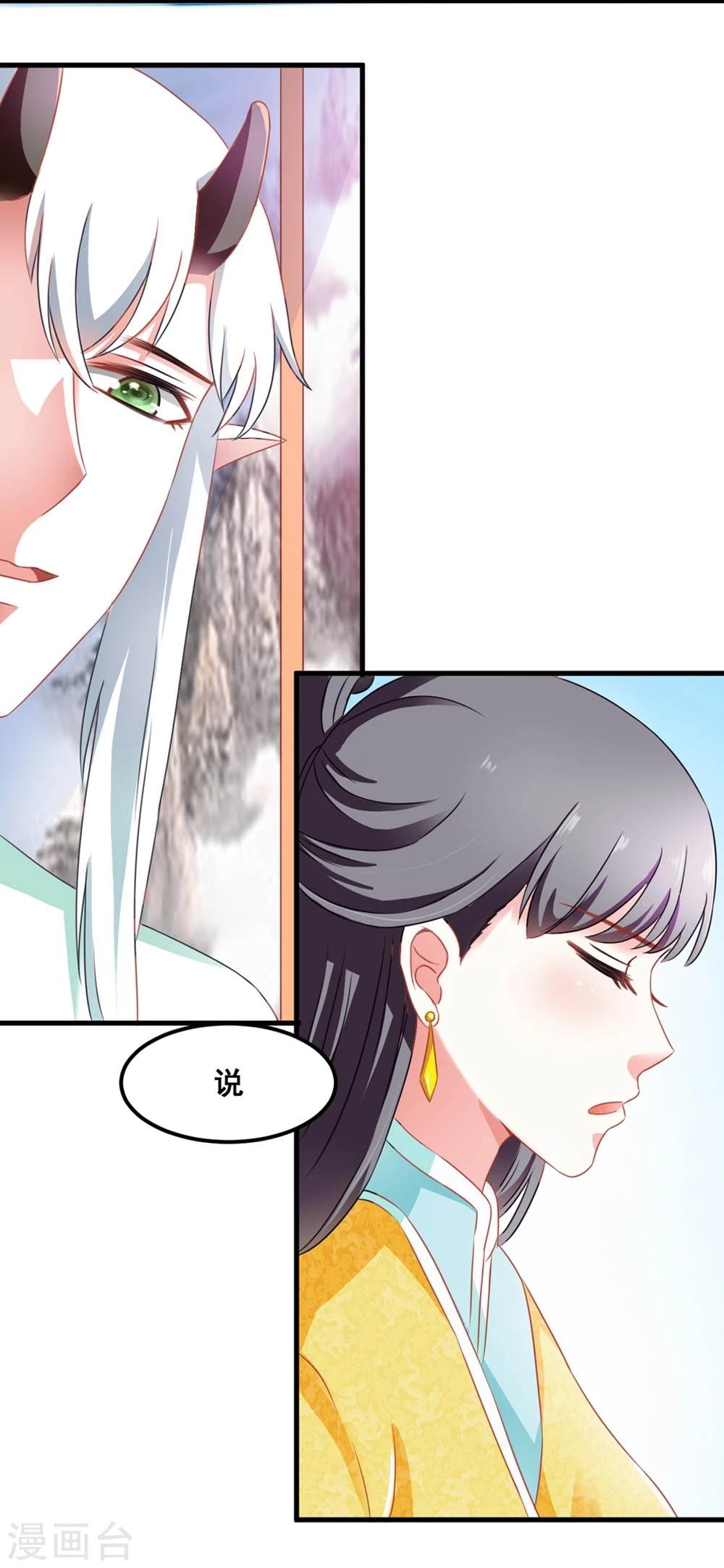 第46话 运筹帷幄-第47话