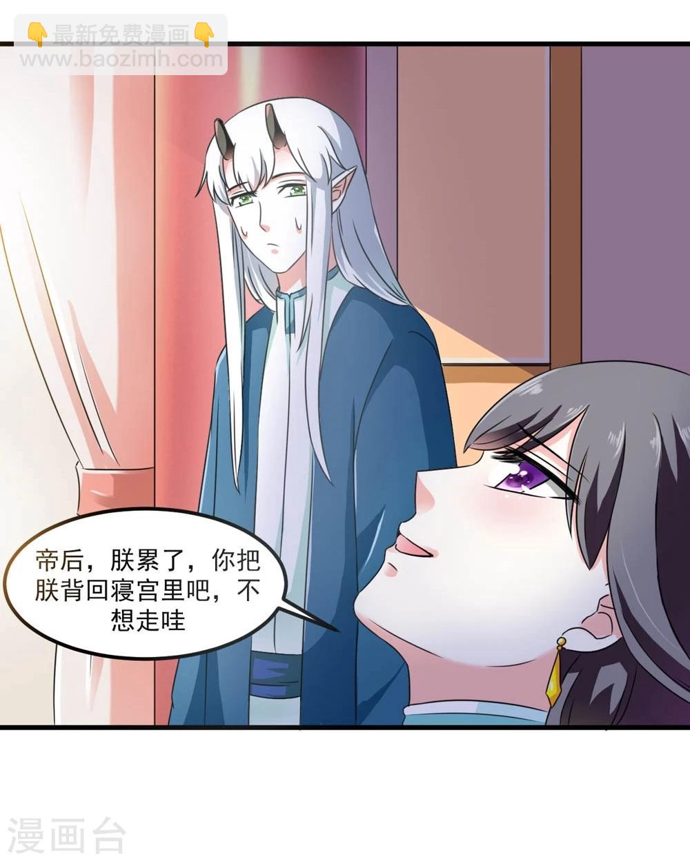 第46话 运筹帷幄-第47话