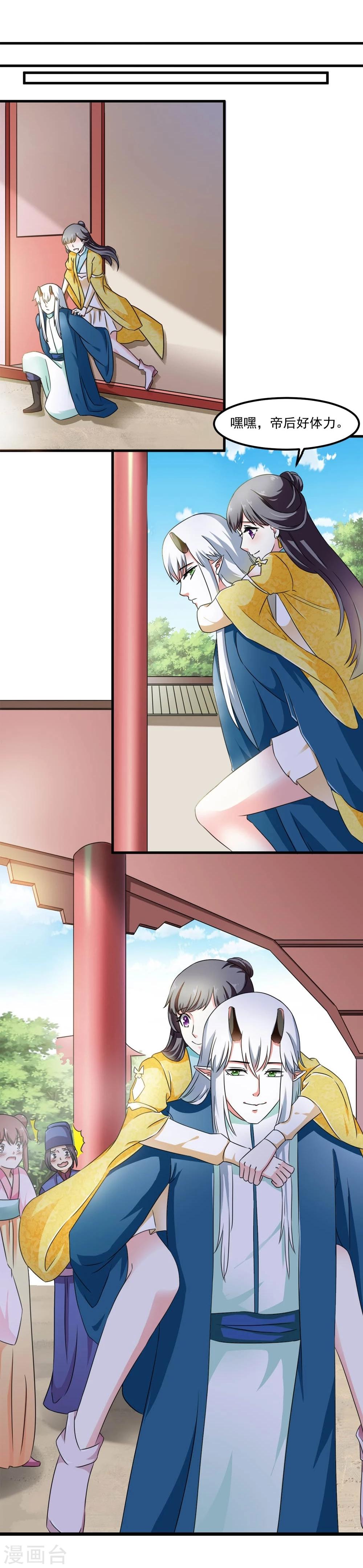 第46话 运筹帷幄-第47话