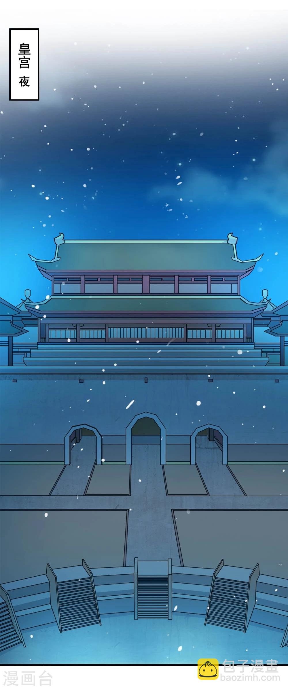 女尊天下：娶個龍王做皇后 - 第46話 運籌帷幄 - 1