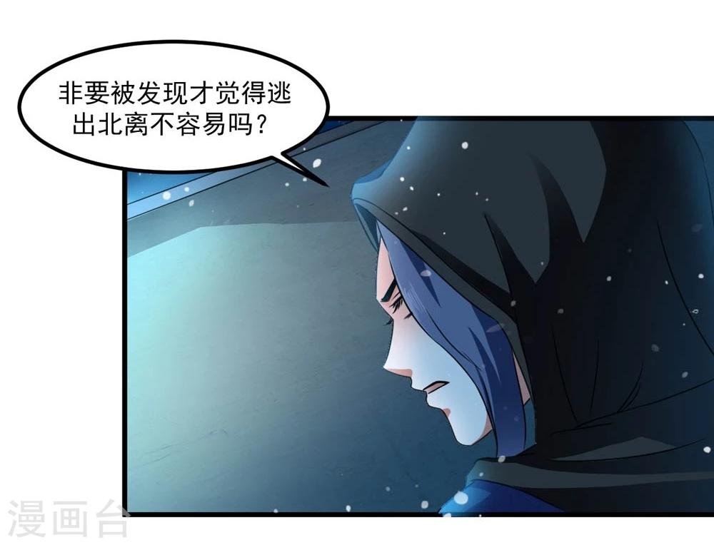 第46话 运筹帷幄-第47话