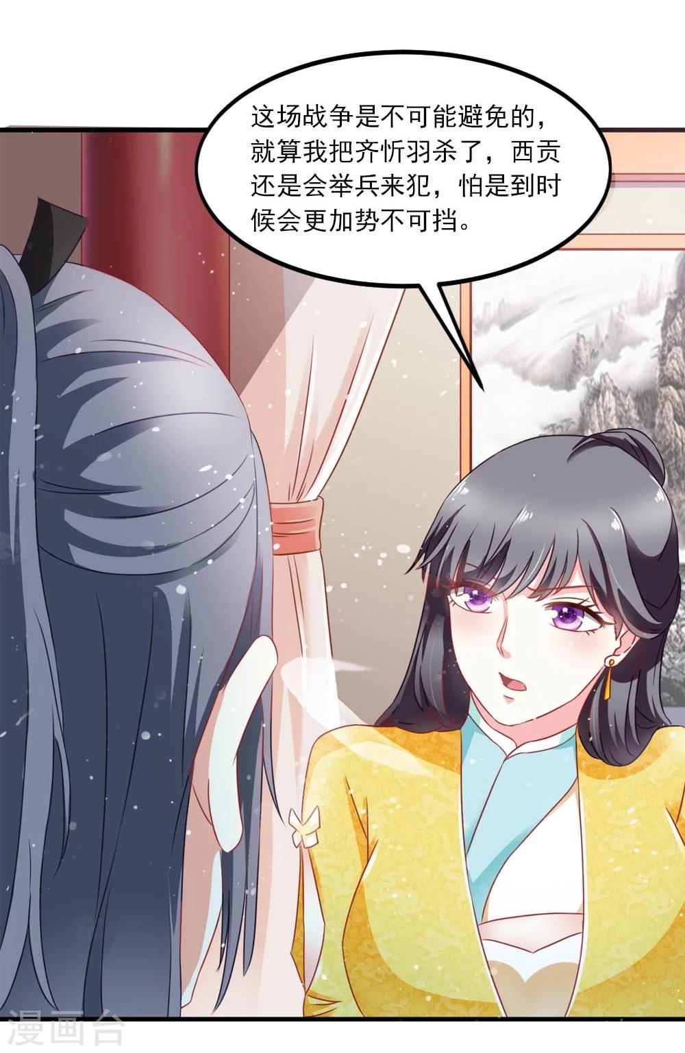 第46话 运筹帷幄-第47话