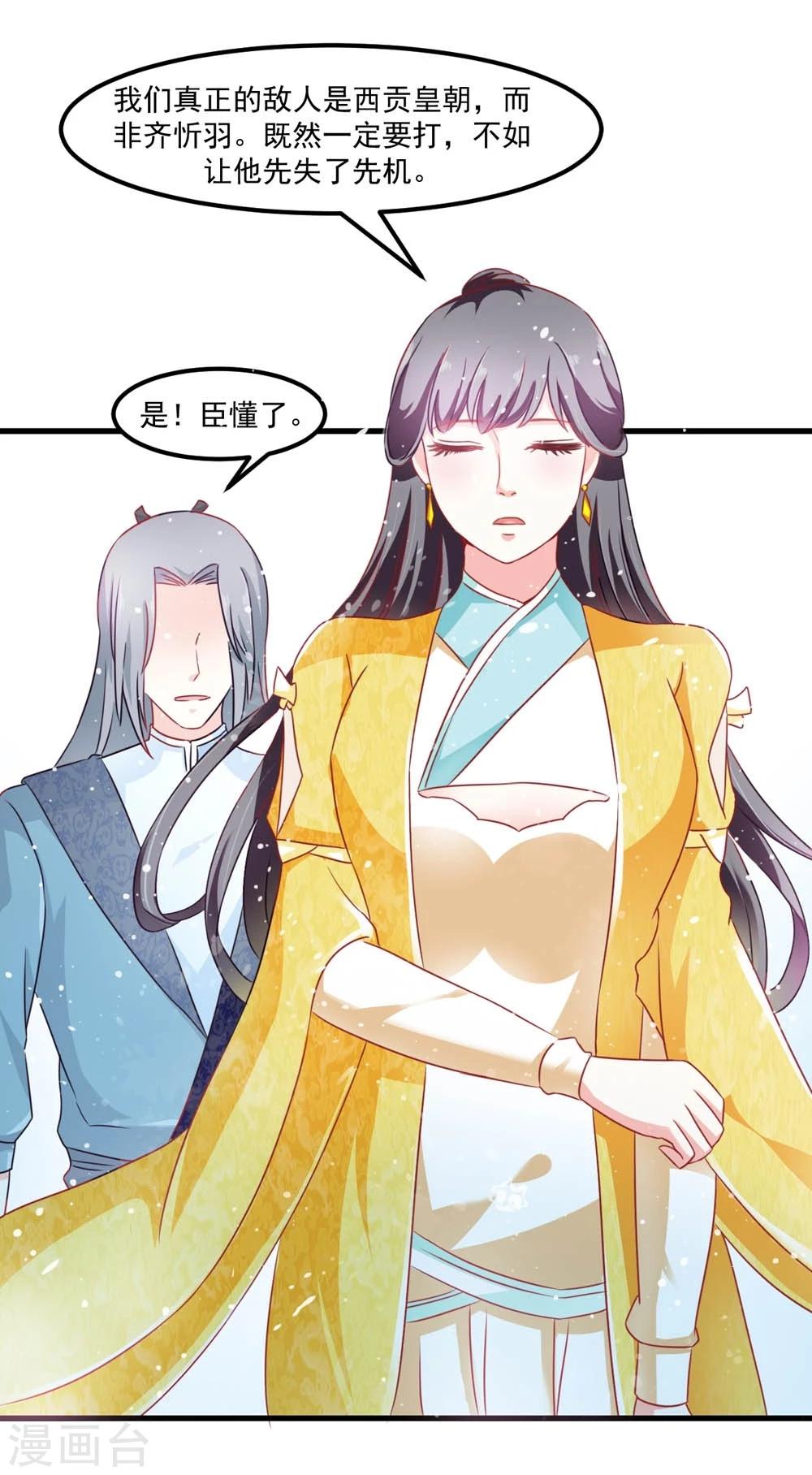 第46话 运筹帷幄-第47话