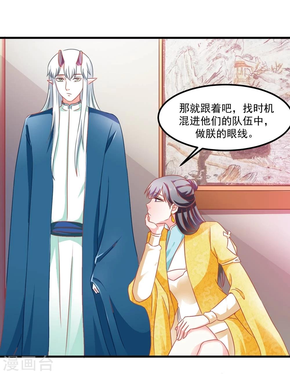 第46话 运筹帷幄-第47话