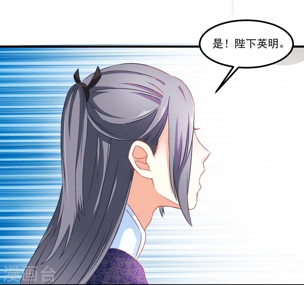 第46话 运筹帷幄-第47话