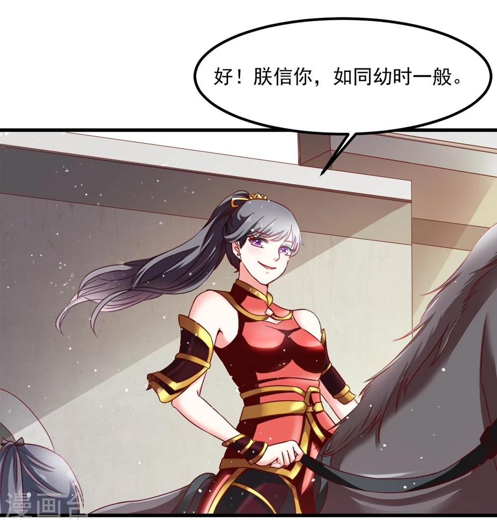 女尊天下：娶個龍王做皇后 - 第48話 共赴沙場 - 3