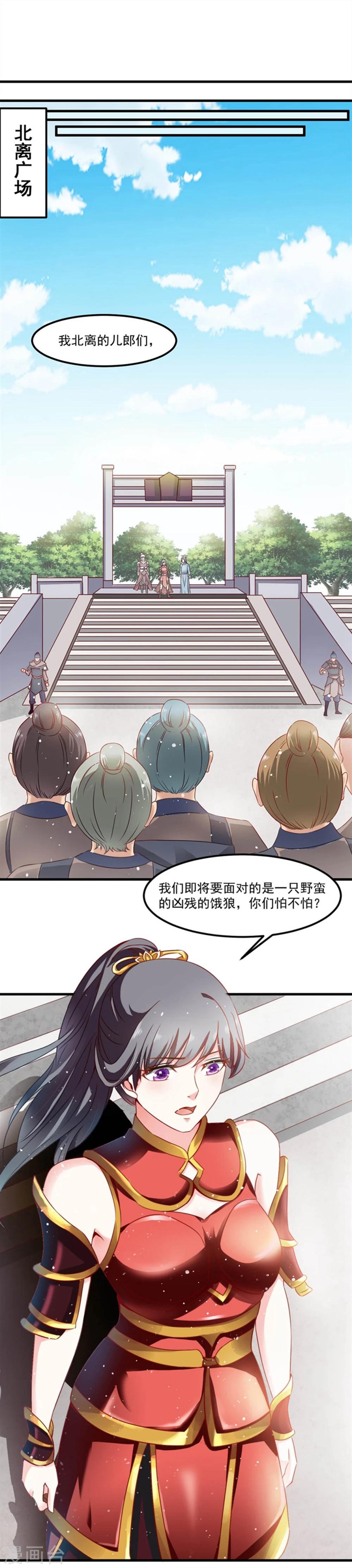 第48话 共赴沙场-第49话