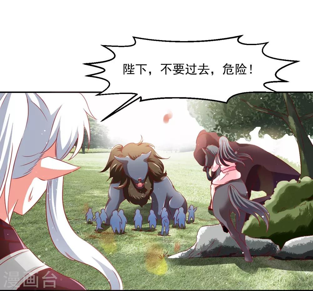 第52话 狂暴的妖族-第53话