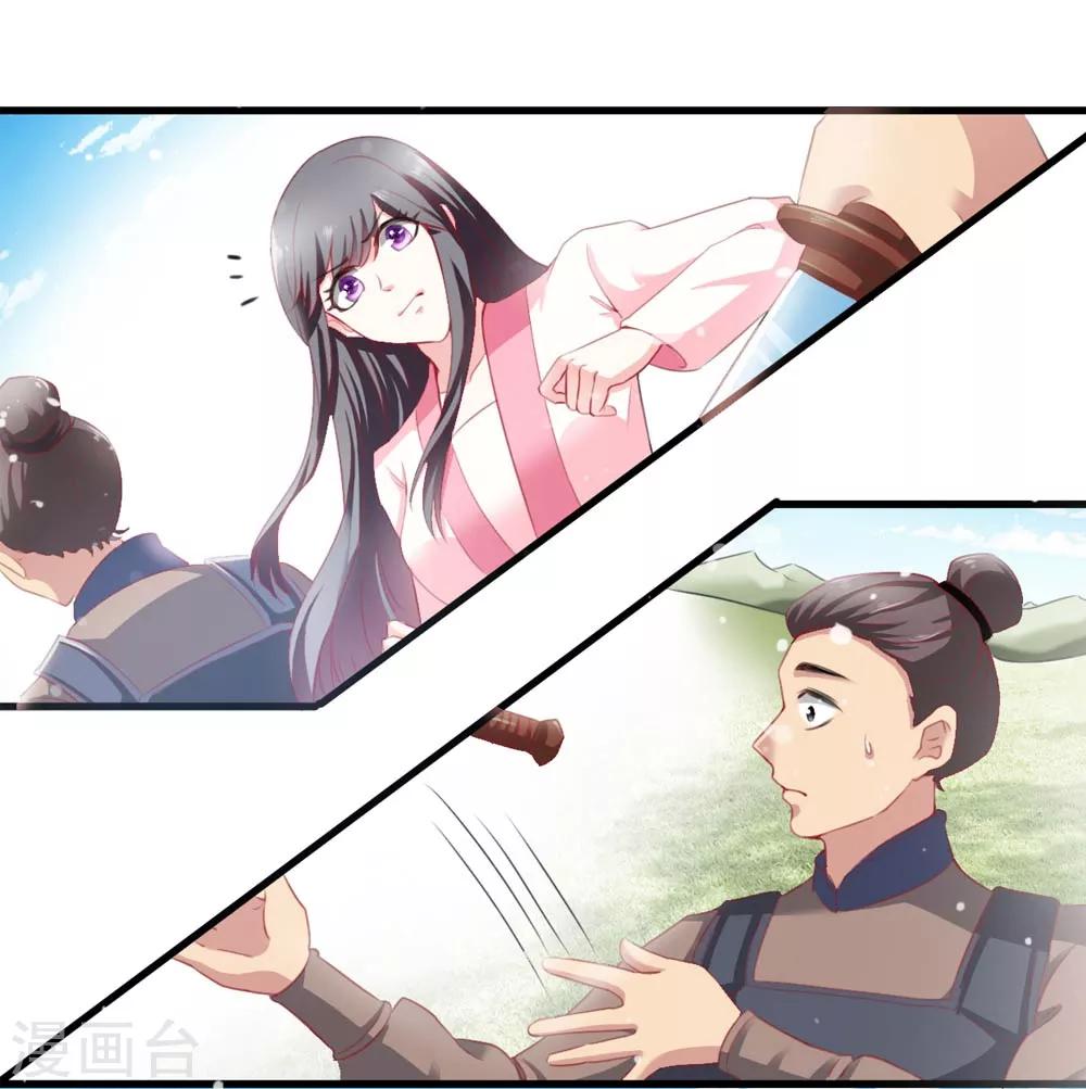 第52话 狂暴的妖族-第53话