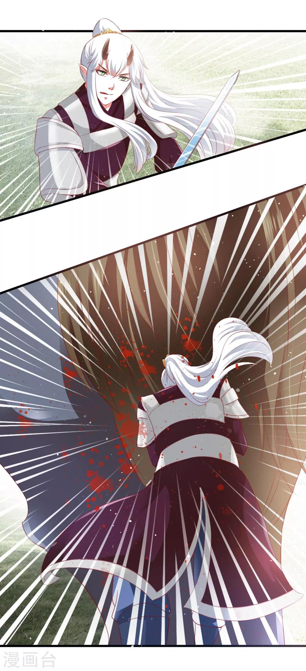 第52话 狂暴的妖族-第53话