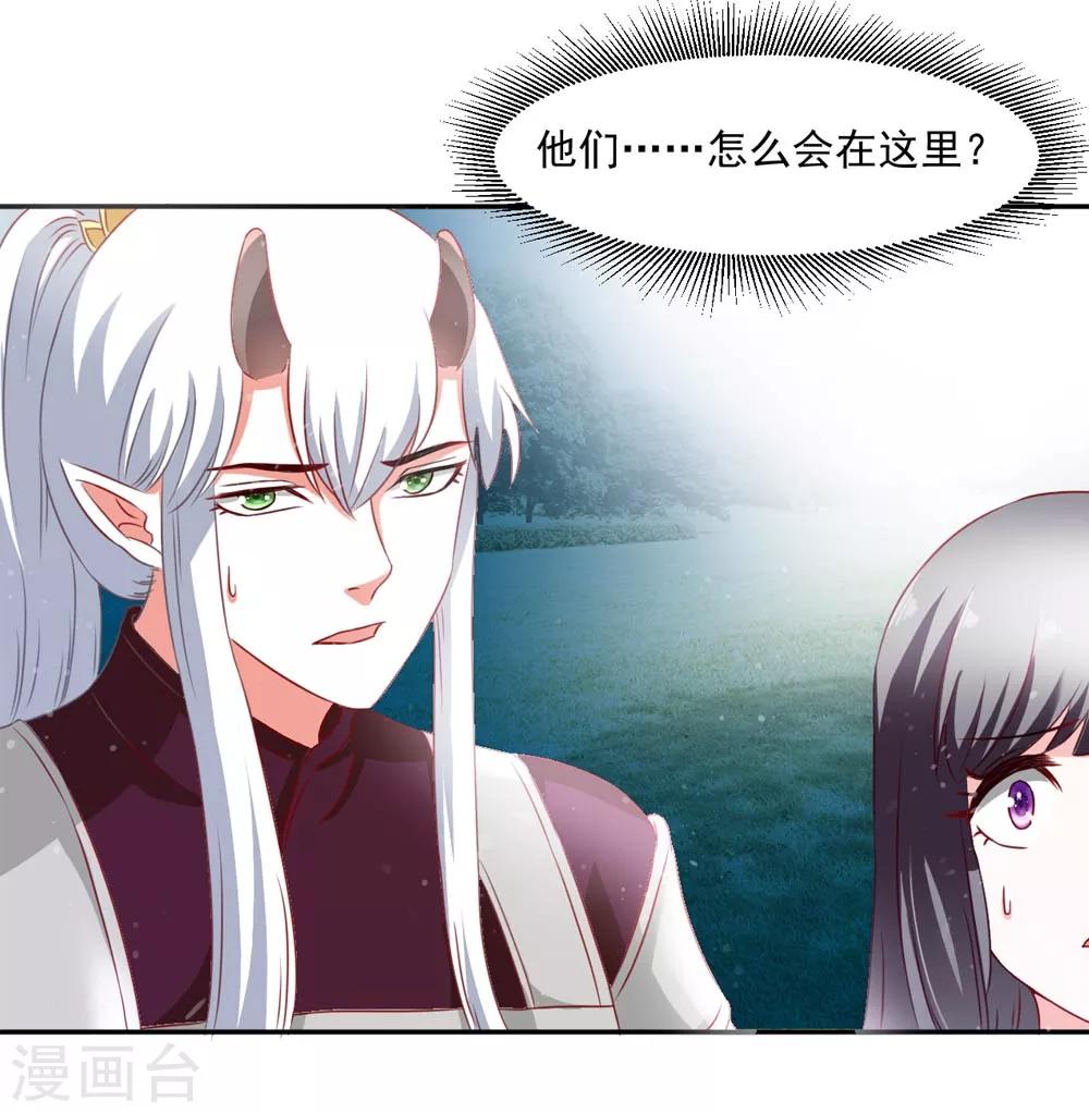 第52话 狂暴的妖族-第53话