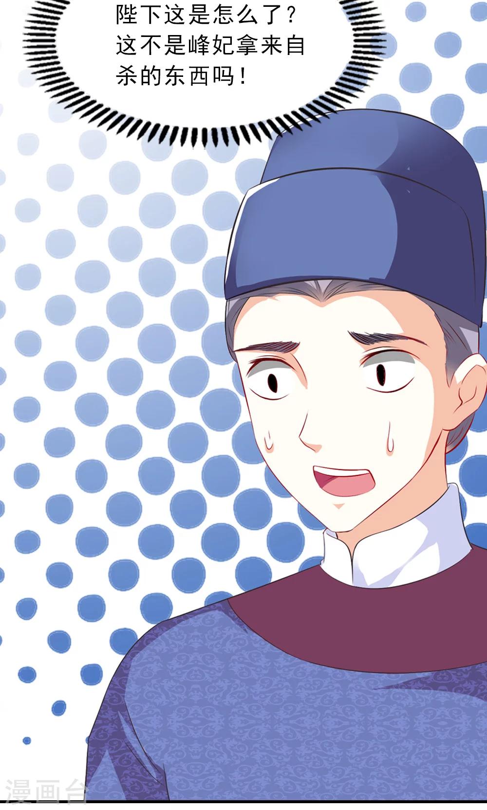 第6话 一枝红杏出墙来-第7话