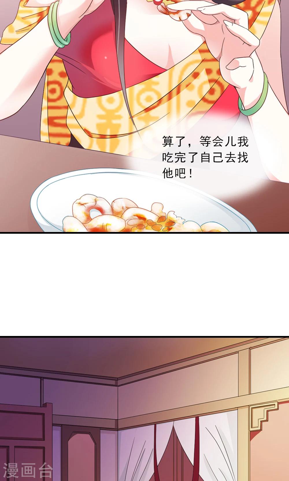 第6话 一枝红杏出墙来-第7话