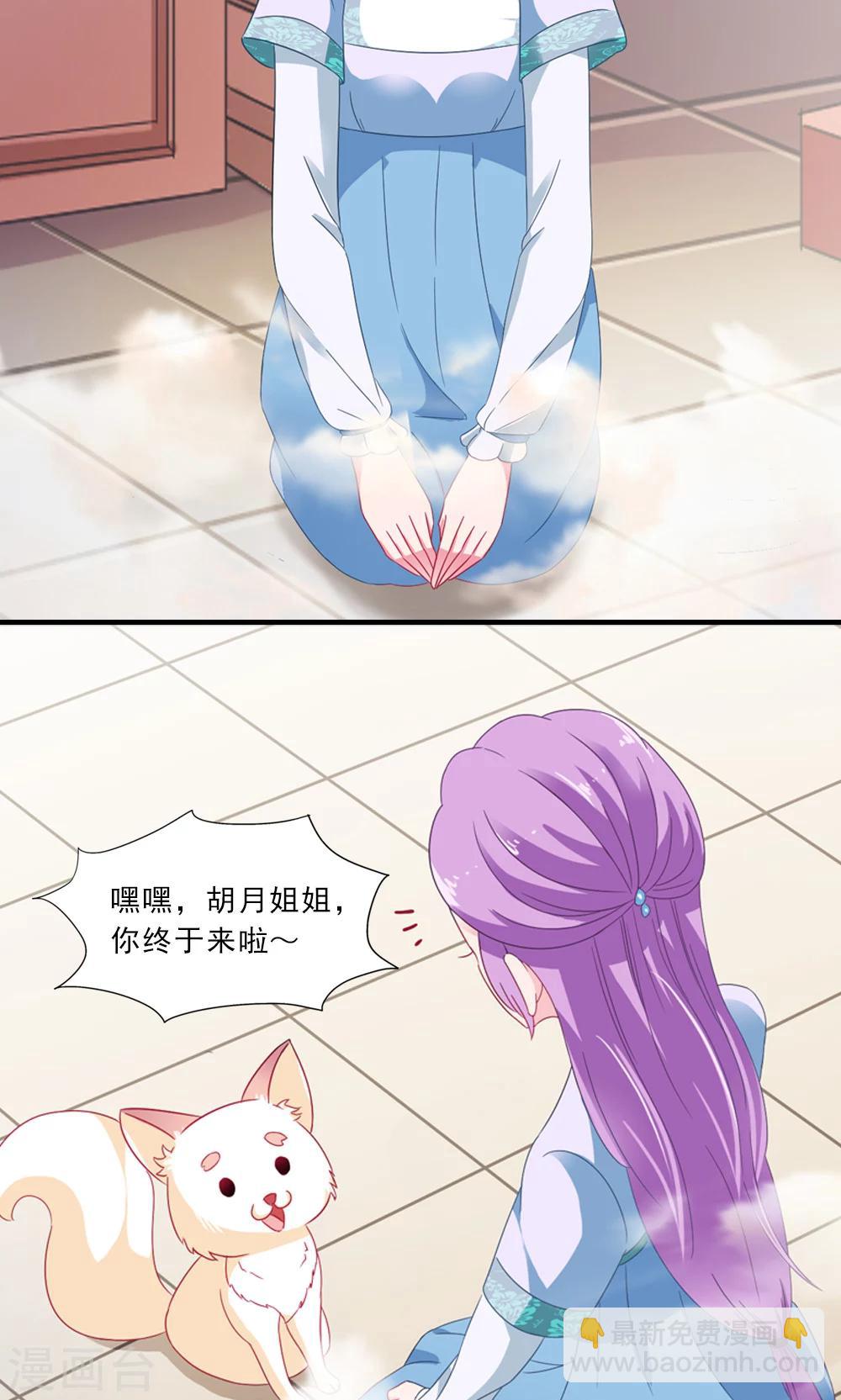 第6话 一枝红杏出墙来-第7话