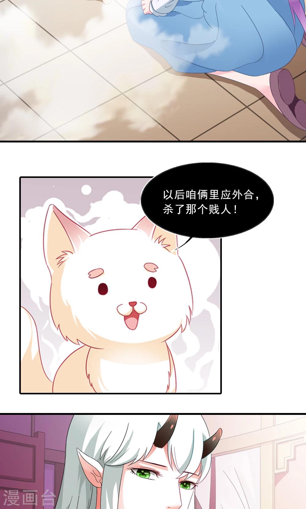 第6话 一枝红杏出墙来-第7话