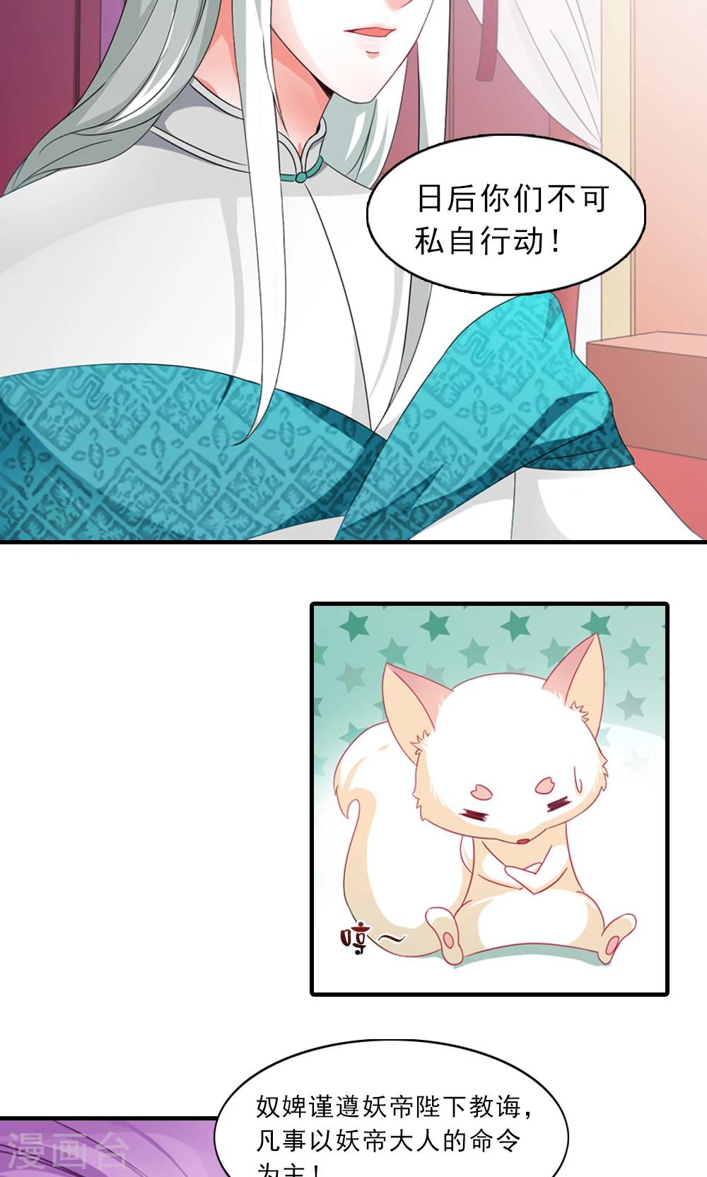 第6话 一枝红杏出墙来-第7话