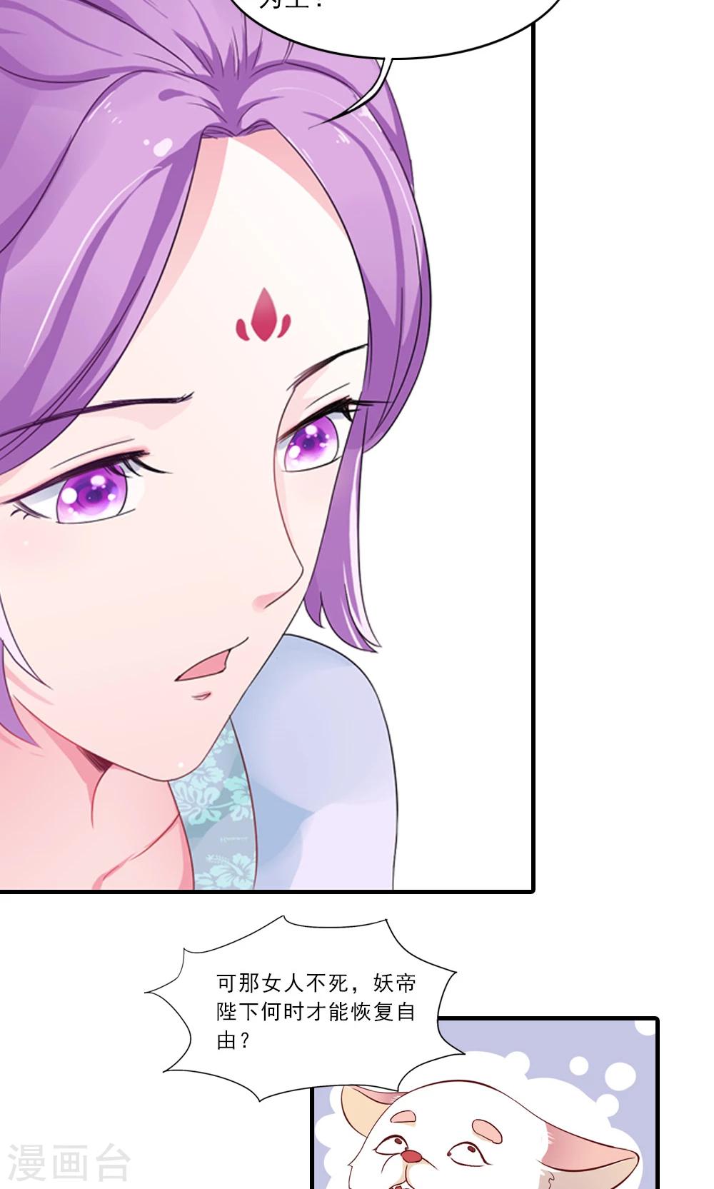 第6话 一枝红杏出墙来-第7话