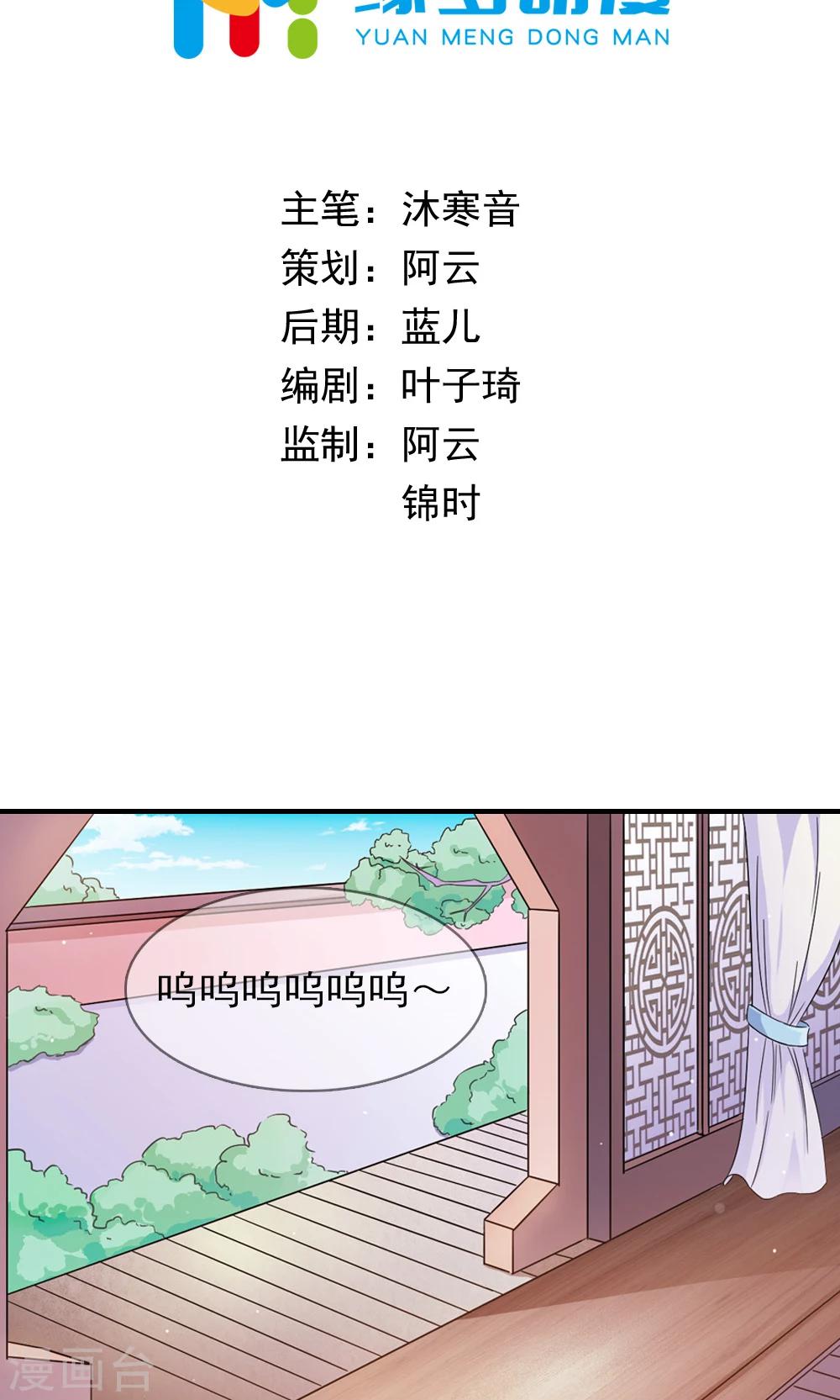 第6话 一枝红杏出墙来-第7话