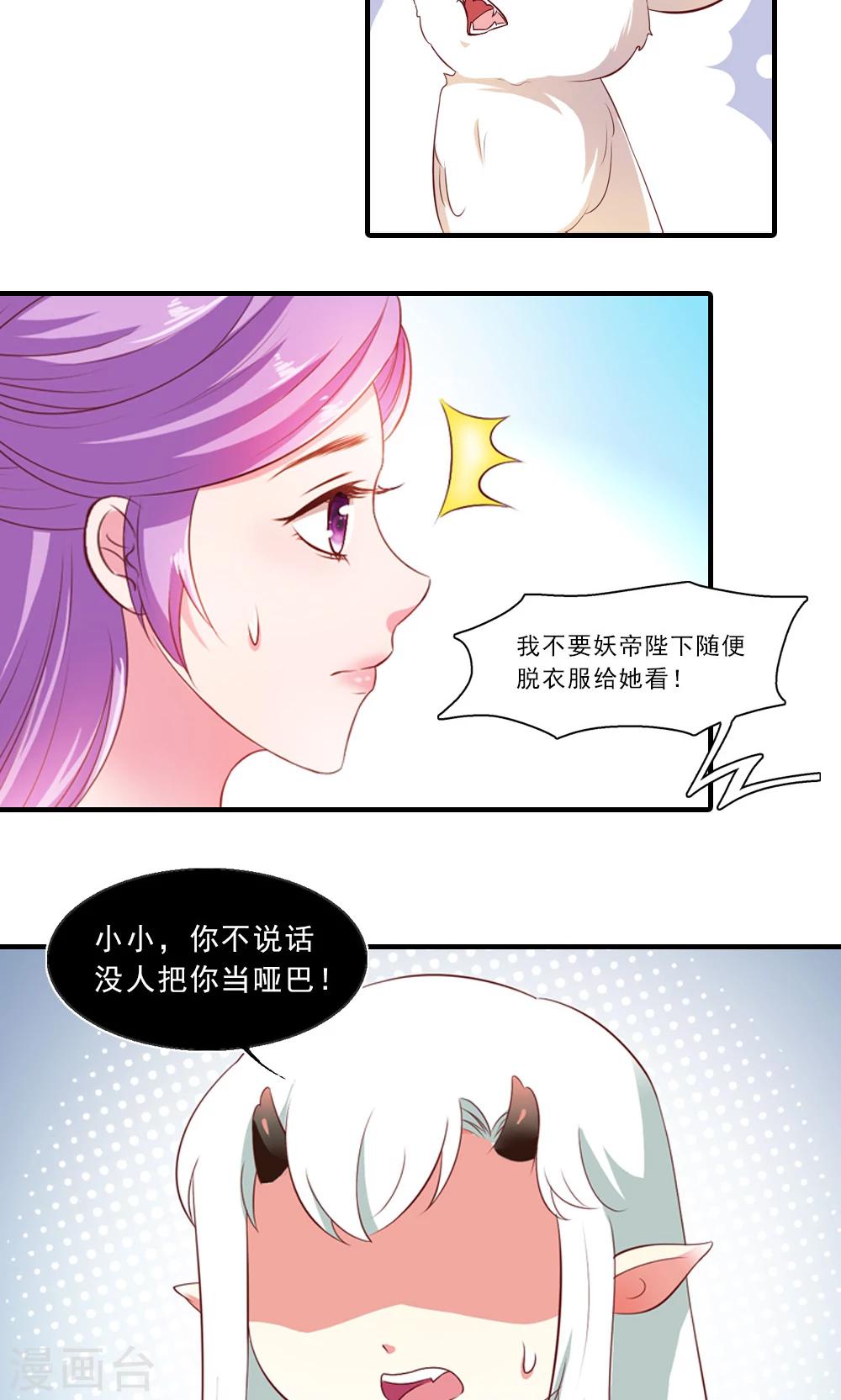 第6话 一枝红杏出墙来-第7话