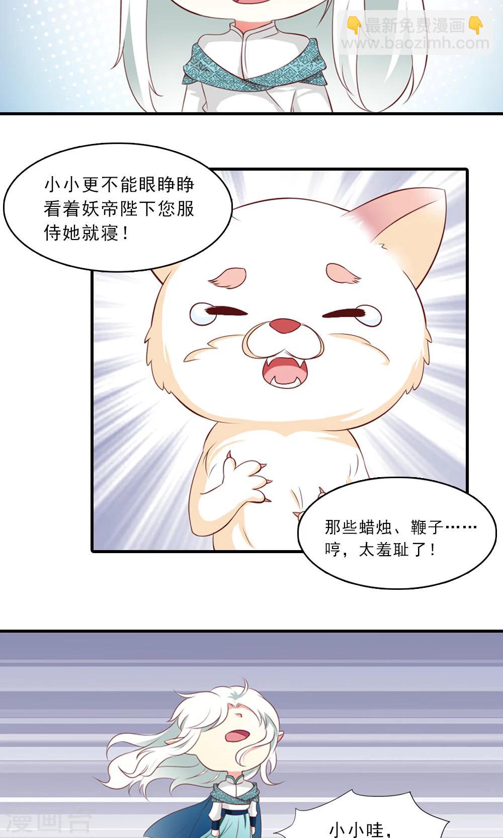 第6话 一枝红杏出墙来-第7话