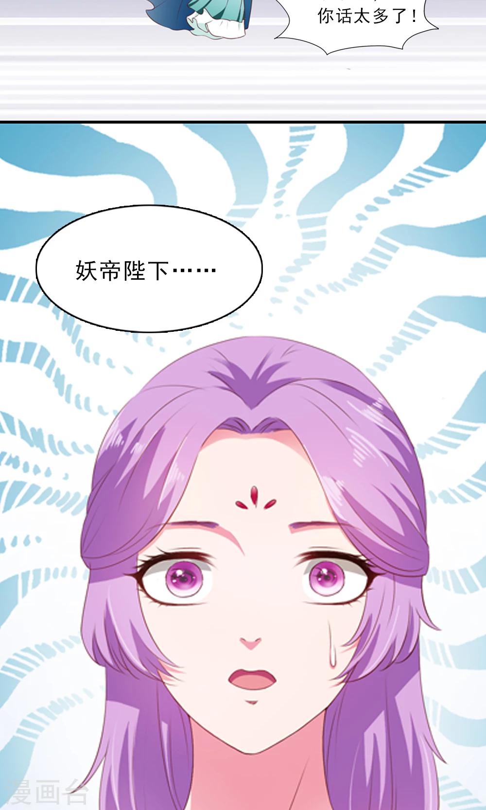 第6话 一枝红杏出墙来-第7话